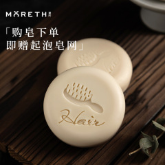 莫氏新款洗髮皂角首烏柔發皂冷制手工皂草本清爽潤發洗髮皂可代發