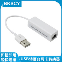 ���USB2.0�о�100M�W������usb�DRJ45���׾W���D�Q�����弴��