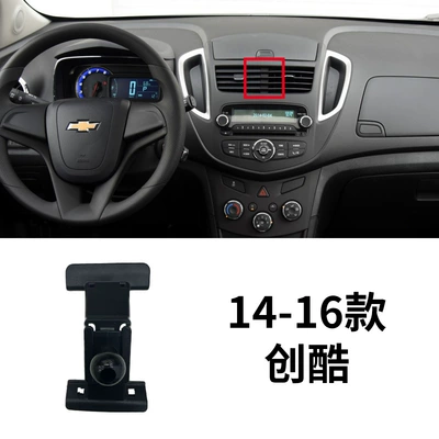 Equinox, Trax, Cruze, Blazer: Other Automotive Interior Supplies - 2014-2016-chevrolet-trax
