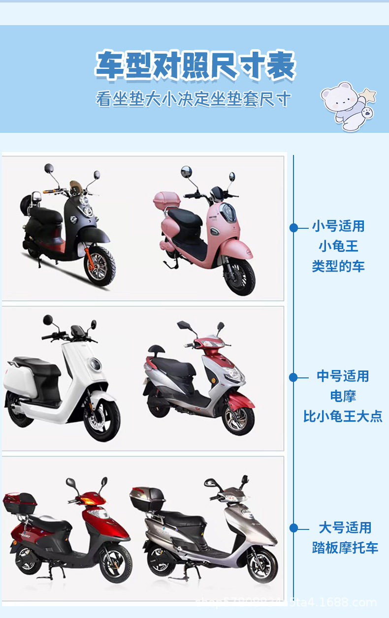 Electric Vehicle Cushion Cover Thickened Waterproof and Wear-resistant Leather Motorcycle Sunscreen Tram Cartoon Seat Cover for All Seasons