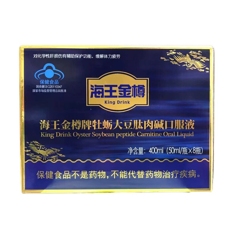 海王金樽牡蠣大豆ペプチド経口液新包装8本/箱入り力克保健液|undefined