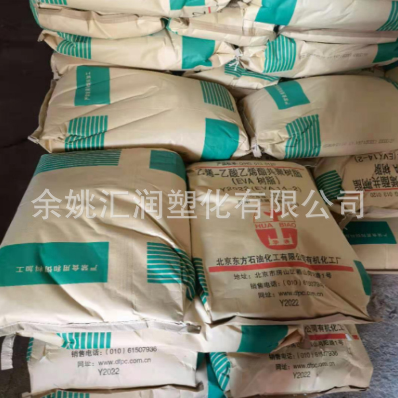 EVA北京有機14-2(Y2022)18-3(Y2045)発泡ブロー成形フィルムEVAプラスチック粒子|undefined