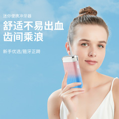 Cross-border portable water flosser, household tooth cleaner, dental cleaner, dental oral cleaner, telescopic electric tooth rinser