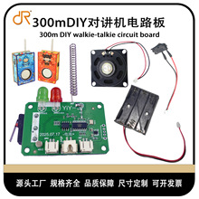 ��ͯ���v�C�·�� DIY��ߌ��v�C��·���h��300���к��Ќ�Ԓ����