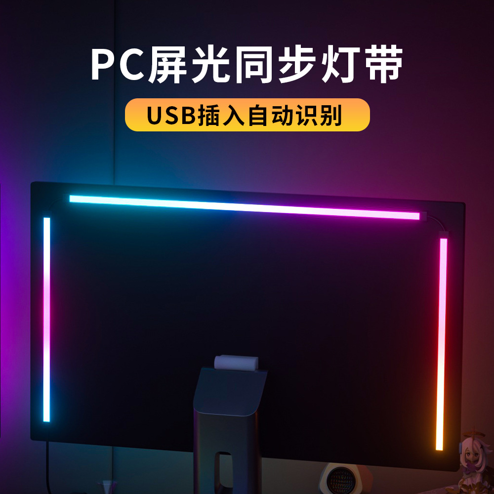 computadora RGB con pantalla sincronizada trazador de luz banda LED de escritorio decoración de la habitación pantalla de fondo atmósfera barra de luz