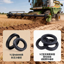 拖拉机收割机骨架油封耐磨耐油TC型农机油封油封密封圈厂家直销