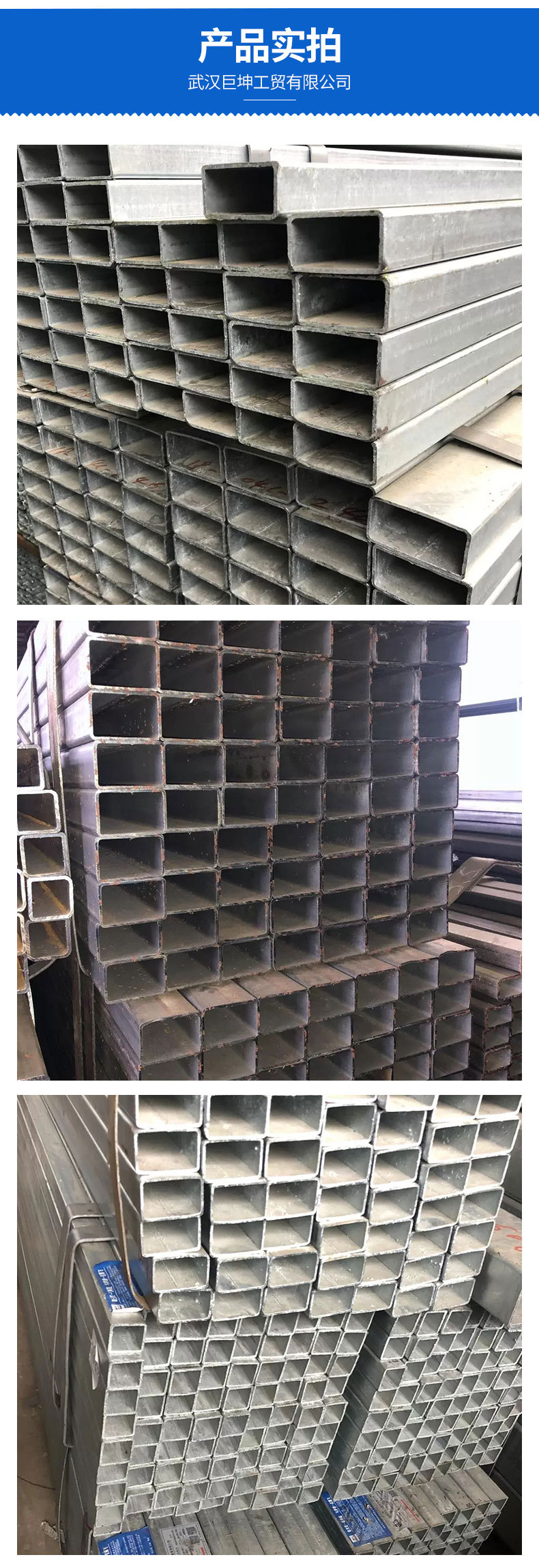 矩管、镀锌矩管_08