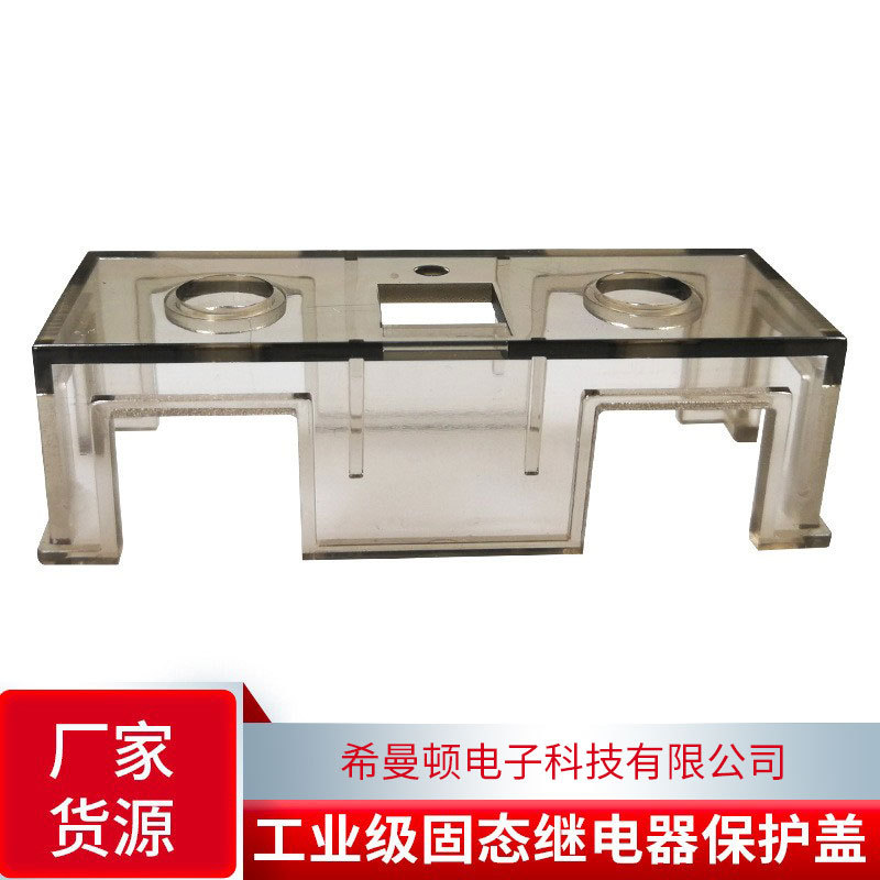 希曼顿工业固态继电器透明盖100A120A150A200A300A400A防保护罩