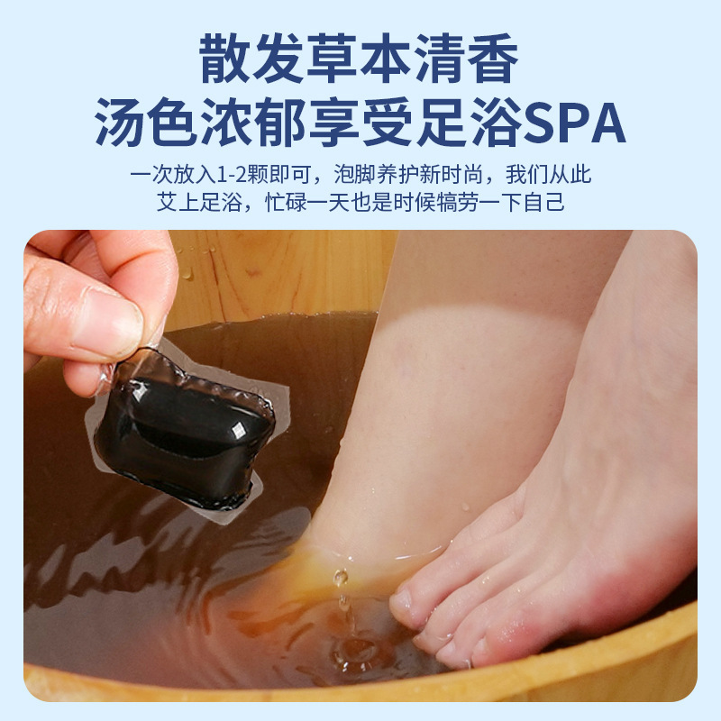 南京同仁堂泡足凝珠濃縮即泡足液足部看護草本泡足浴液泡足液|undefined