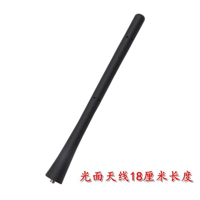 560 310W 330 car – vehicle antenna - smooth-surface-18cm-antenna