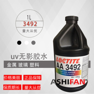 �h�ߘ�̩3492/1L UV�oӰ�zˮ ճ�Y���� ���� ���� ���⾀�̻��zˮ
