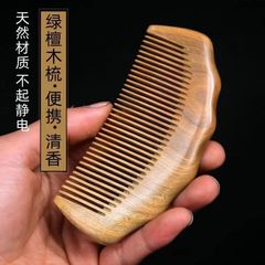 涇縣牛嶺綠檀按摩整木小龍背木梳子 波浪包包梳 金絲檀木熱銷推薦