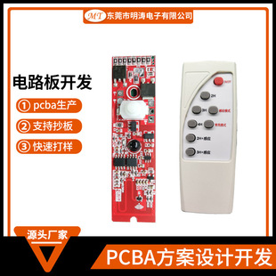 ��������̫��ܟ�PCBA�·�巽���_�l�T�^���ƿ��Ʒ�����·��S��