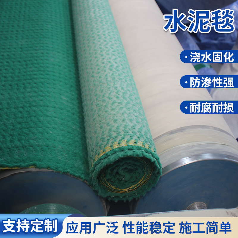 鱼塘护坡铺路沟渠防水河道基坑用水泥毯水泥毯浇水固化新型混凝土