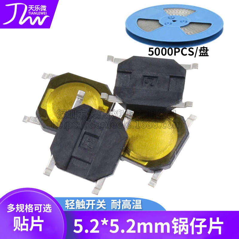 4*4*0.8mm贴片四脚防水开关4.8*4.8*0.8薄膜锅仔片微型轻触按键编