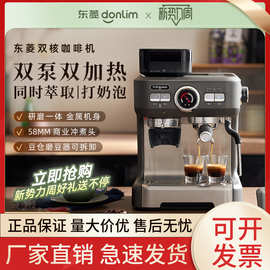 东陵商用咖啡机式意式咖啡机家用全自动一体机小型研磨奶泡热饮机