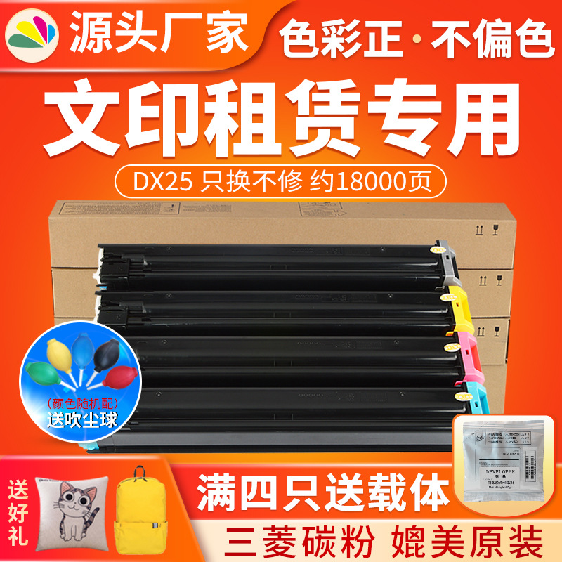 适用夏普DX25粉盒 dx2008uc墨盒 DX-2008UC DX-2508NC复印机墨粉