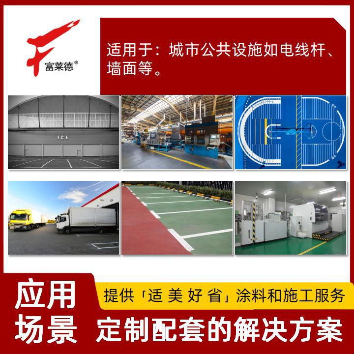 主图-FLD产品介绍(01防涂鸦防粘贴涂料)_03