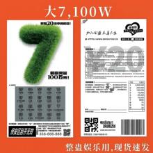 整套刮刮乐彩票中奖100万整蛊生日聚会愚人节娱乐道具假彩票