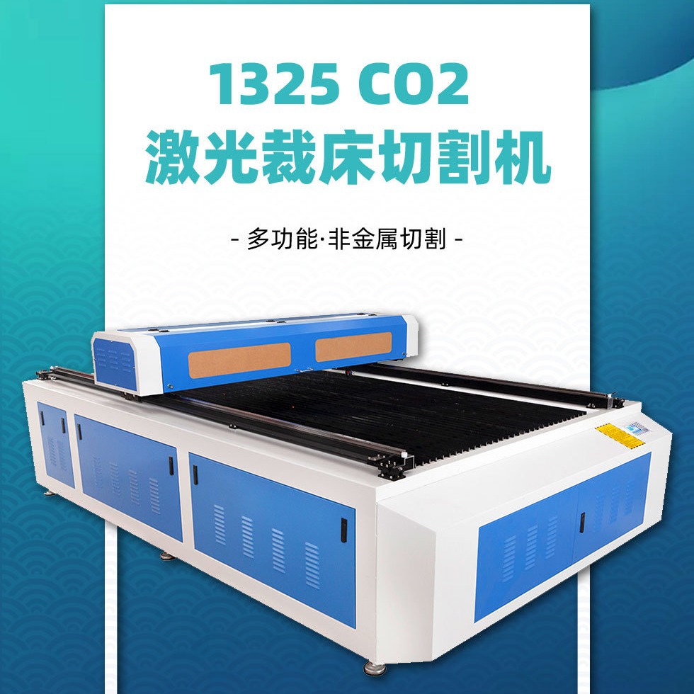 福斯特厂家直供1325亚克力裁剪设备激光雕刻机小型金属激光切割机