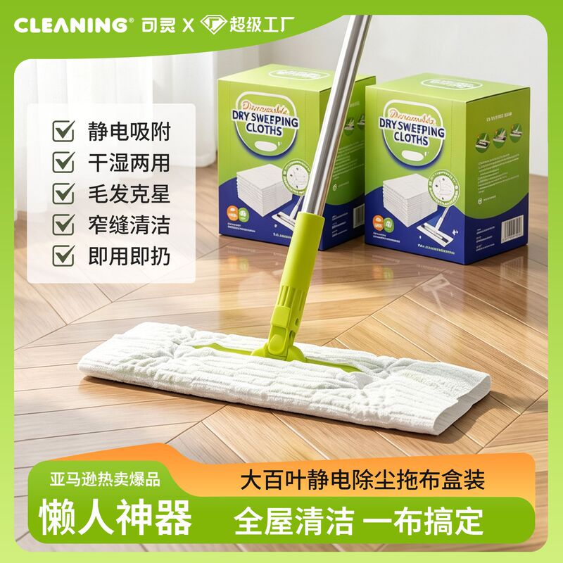 Cross-Border Disposable Electrostatic Dust Removal Mop Lazy Mop Replacement Dry Wipes No-Hand-Wash Floor Cleaning Electrostatic Dust Removal Paper