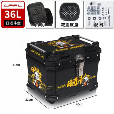 Motorcycle trunk: large universal non-aluminum alloy - 36l-rijin-doujin-m-high-configuration-inner-lining-shock-absorbing-bottom-plate-thickened