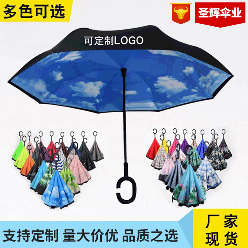 Reverse Umbrella with Long Handle, Straight C-Shaped Car Umbrella, Double Hand-Open Reverse Umbrella, Sun and Rain Umbrella, Gift Advertising Umbrella Reverse Umbrella with Long Handle, Straight C-Shaped Car Umbrella, Double Hand-Open Reverse Umbrella, Sun and Rain Umbrella, Gift Advertising Umbrella