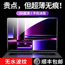 macbookpro屏幕膜13寸适用苹果14电脑钢化mac保护2022笔记本air15