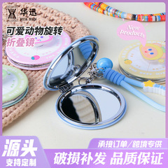 现货可爱旋转镜随身携带补妆双面镜高颜值少女心学生折叠迷你镜子