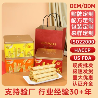 港式黄油蛋卷罐装大牌平替鸡蛋卷OEM代工厂家定制7天交期传统糕点