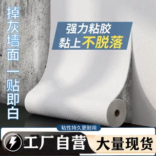 亚麻自粘墙纸水泥墙墙贴3D立体防水防潮防霉卧室翻新壁纸墙贴纸