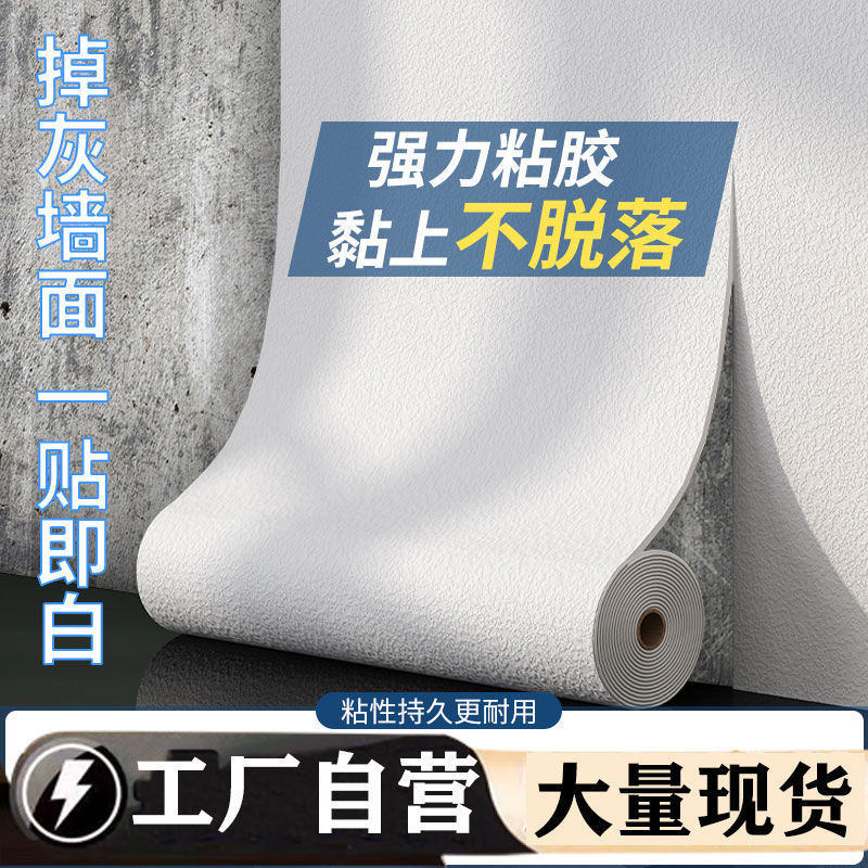 Linen Self-adhesive Wallpaper Cement Wall Stickers 3D Waterproof Moisture-proof Mildew-proof Bedroom Refurbished Wallpaper Wall Stickers