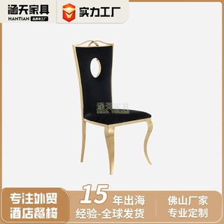轻奢不锈钢高端餐椅欧式酒店家用软包电镀酒店椅雅黑金婚礼宴会椅