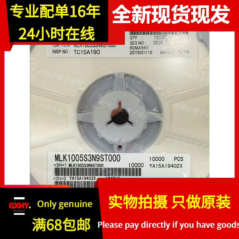 全新有货MLK1005S2N7ST000 贴片叠成高频电感0402 2.7NH