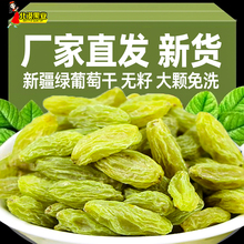 新疆吐鲁番绿宝石葡萄干无核白即食无籽特产果干新货