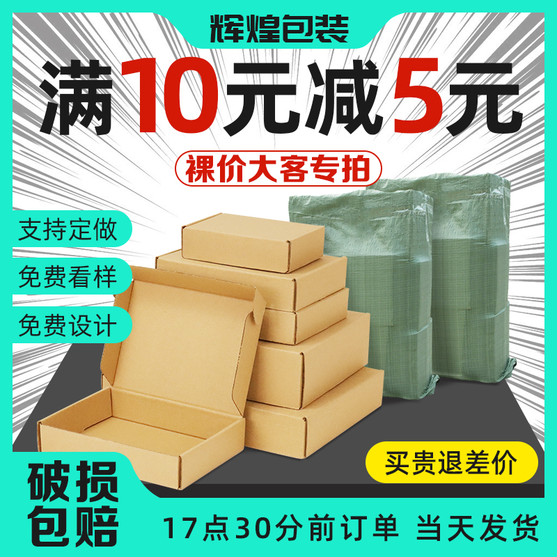 特硬飞机盒小卡纸盒手幅内衣服装快递纸箱长方形纸盒包装