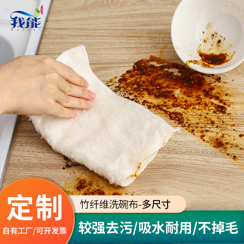 New fuel -proof decontamination dishwashing cloth thickened water…