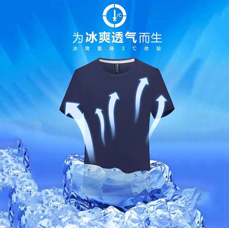 Silk quick dry solid color Olympic T-shirt for leisure with a round…