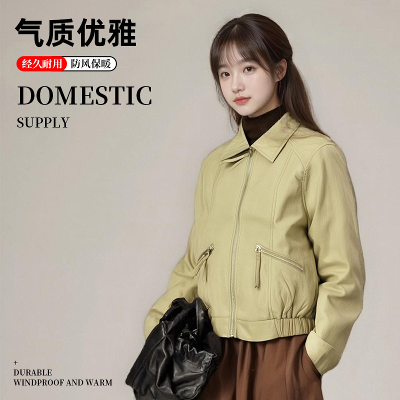 Ultra-Light Leather Jacket for Women, Short Style, High-End, Elegant, Casual, Metal Protein Leather Jacket, Comfortable and Skin-Friendly Ultra-Light Leather Jacket for Women, Short Style, High-End, Elegant, Casual, Metal Protein Leather Jacket, Comfortable and Skin-Friendly