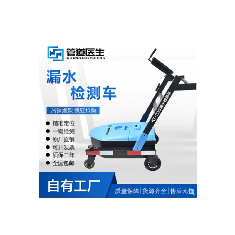 KT-10G детектор утечки воды