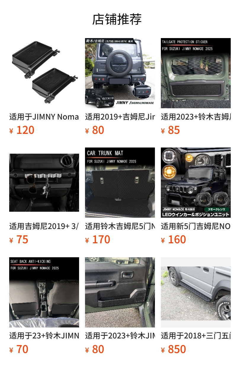 Suitable for 2018+Jb64 Jimny Jimny Abs Off-Road Exterior Modification Tire Fender