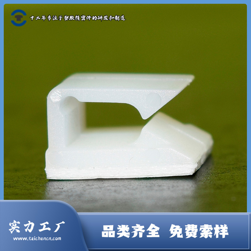 背胶式C型塑胶电线固定座 自粘式尼龙电缆夹 线扣
