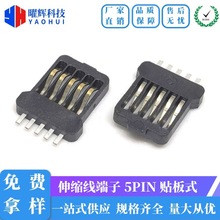 5P��Ƭ�B���� ȫ�� ��s������5PIN��늶��� ����܇�� �ˢ��