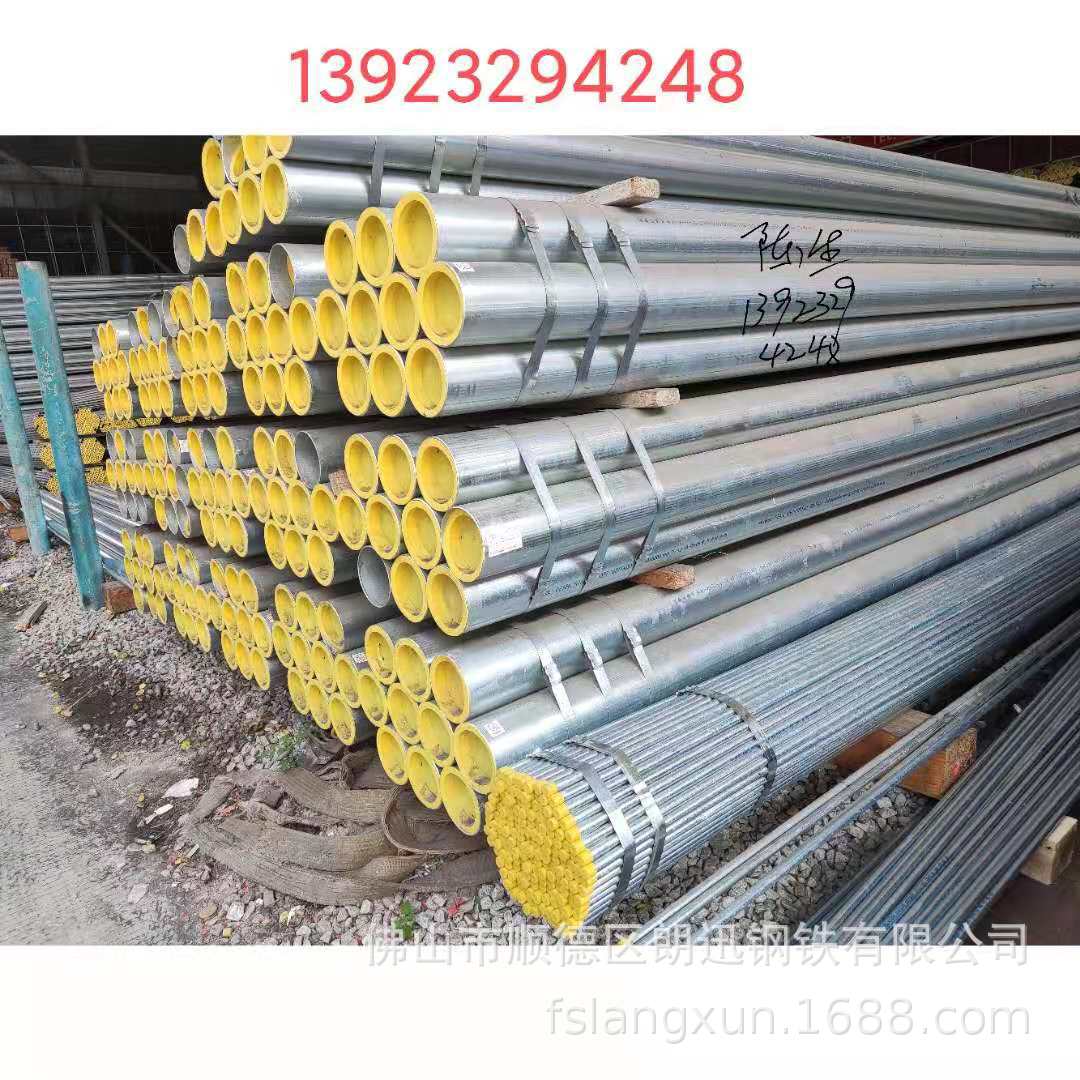 现货供应江门 中山 湛江 镀锌管 螺旋钢管 球墨铸铁管  消防管等