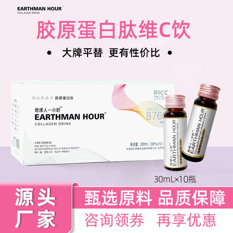 Bird's Nest Collagen Peptide Drink, Hyaluronic Acid, Small Molecule Elasticity Tripeptide, Nicotinamide Oral Liquid Drink, Source Manufacturer