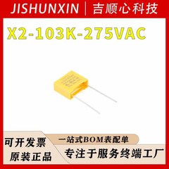 オリジナル X2-103K-275VAC P=10 MPX/MKP X2 安全コンデンサ 10nF±10% 275V