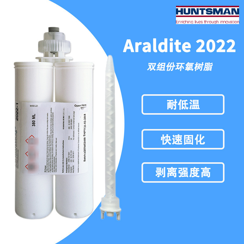 原装Araldite爱牢达2022-1 金属塑料快干结构胶 ABS树脂金属AB胶