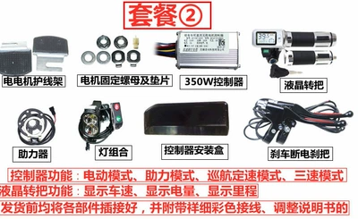 bicycle wheelset, 36V/48V, 350W lithium | Other Electric Vehicle Accessories - small-accessories-package-2