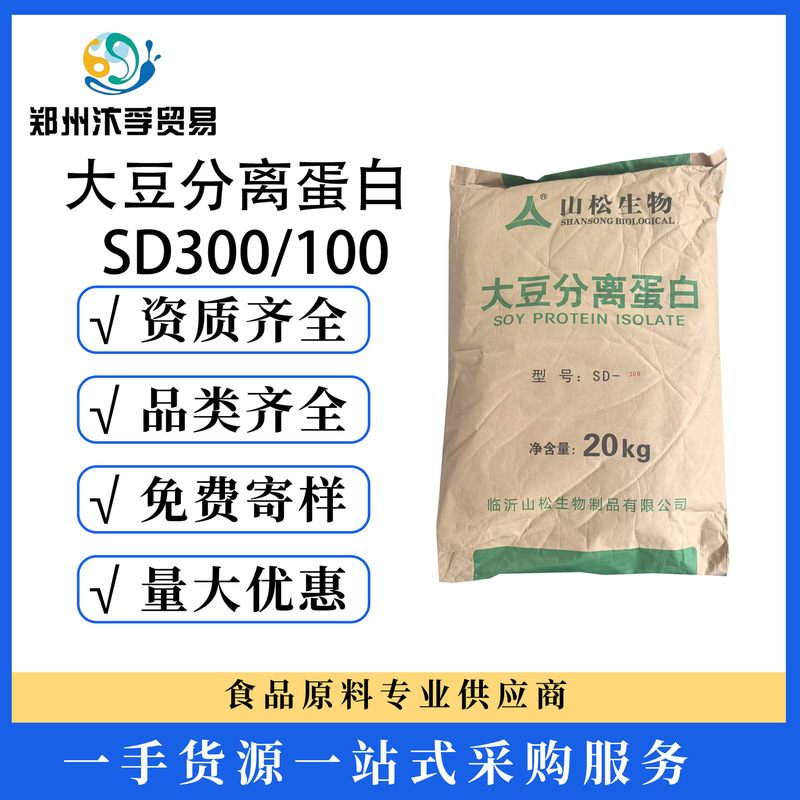 Soy Protein Isolate Is Available from Shansong Bio, a Food-Grade Nutritional Fortifier. Soy Protein Isolate Powder Soy Protein Isolate Is Available from Shansong Bio, a Food-Grade Nutritional Fortifier. Soy Protein Isolate Powder