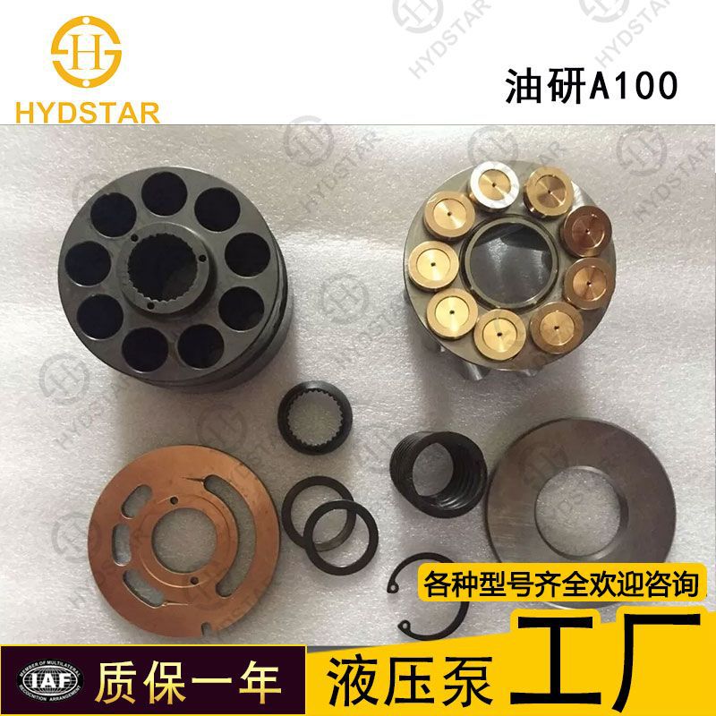 厂家供应 柱塞泵 油研A系列A10 A16 A100等配件排量齐全缸体 配油
